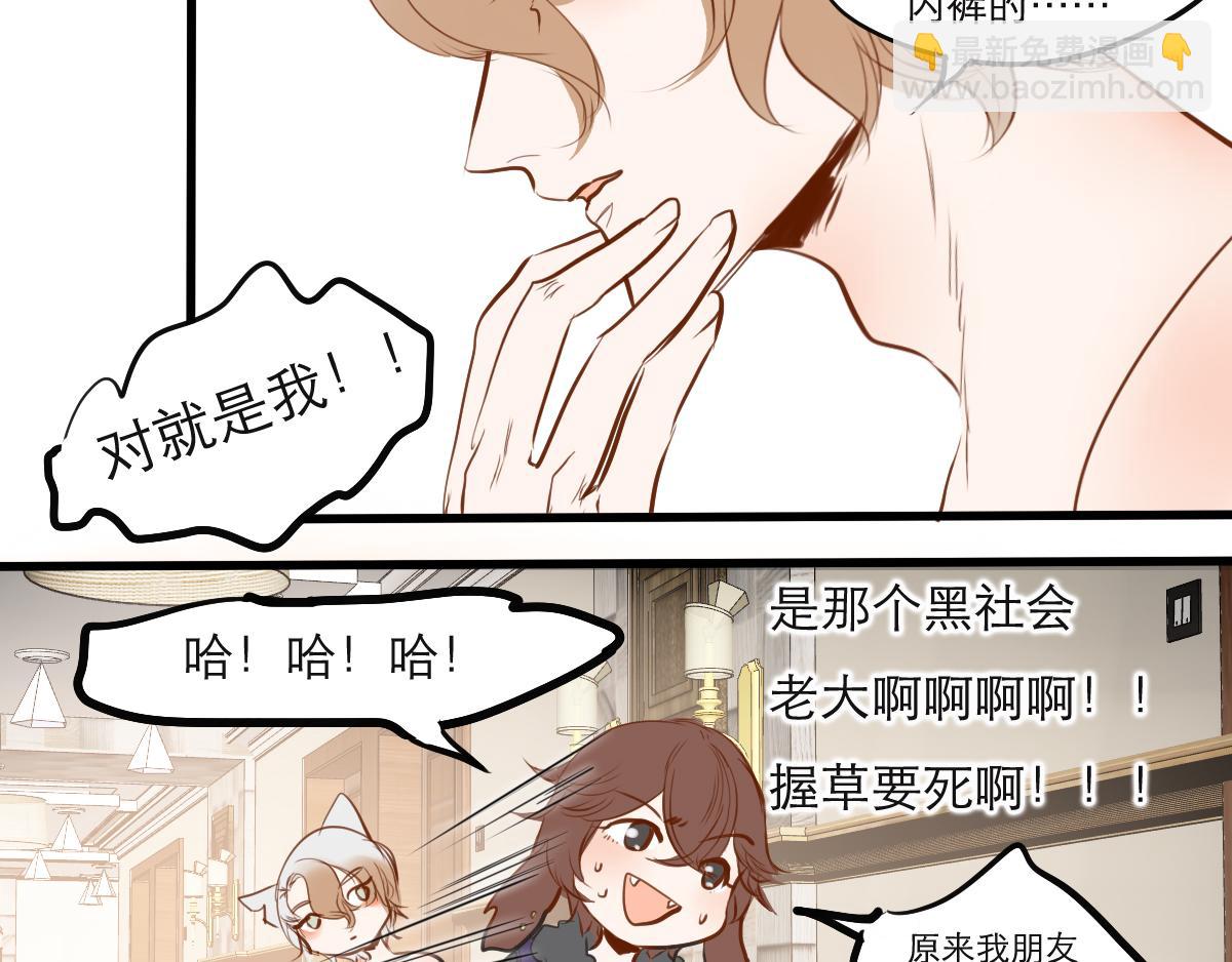 第34话  舍友-第20话
