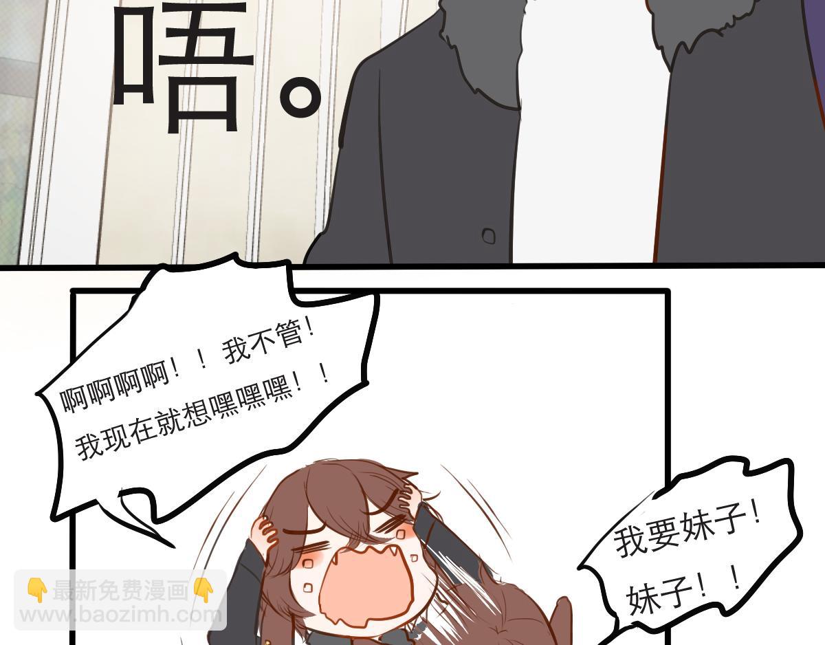 第34话  舍友-第20话