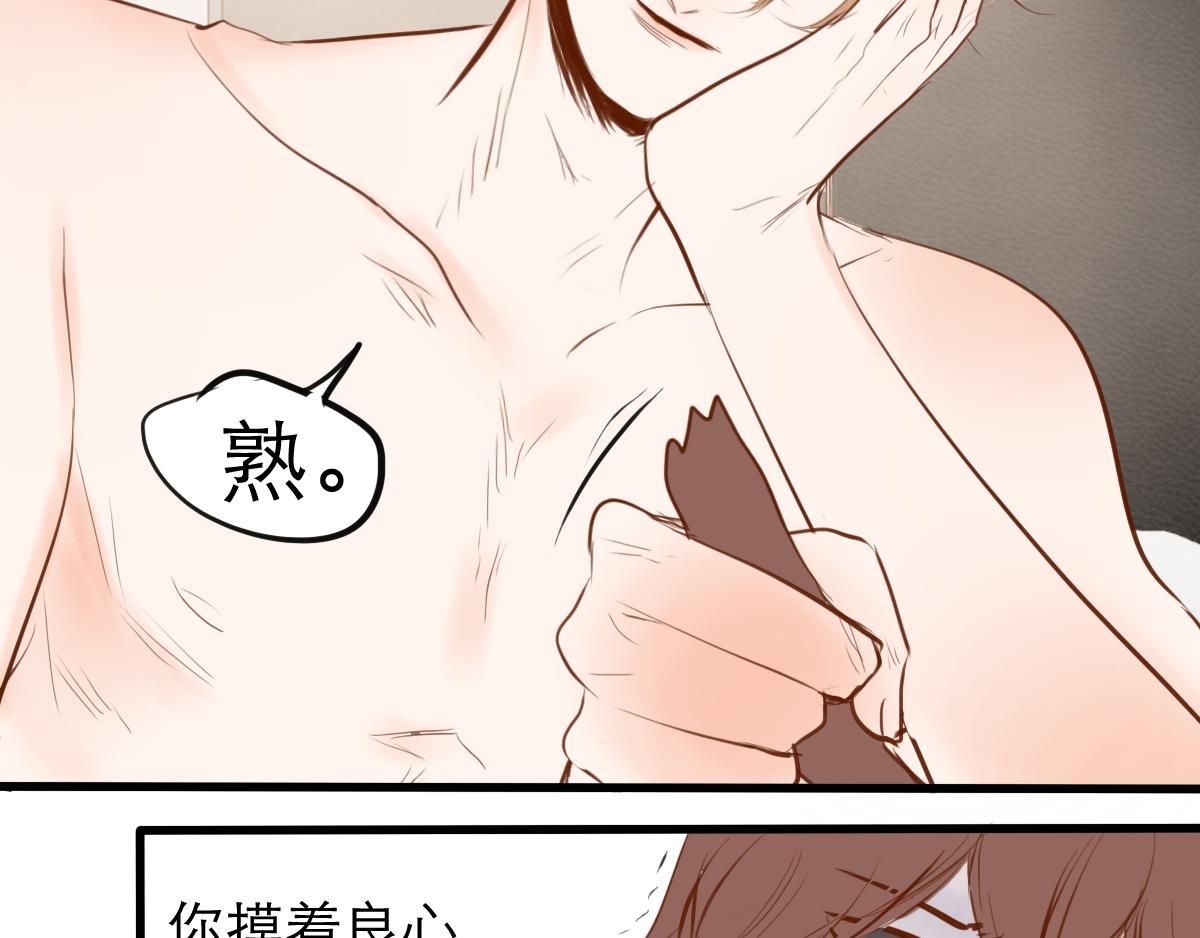 第38话  本少爷的气魄-第24话