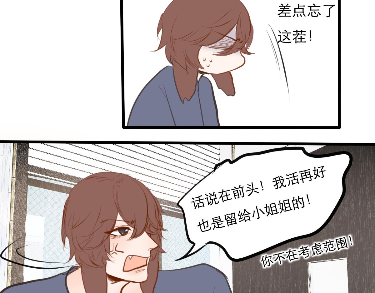 第38话  本少爷的气魄-第24话