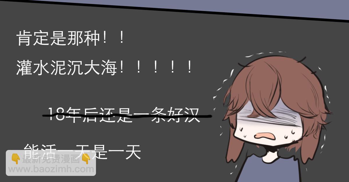 第38话  本少爷的气魄-第24话