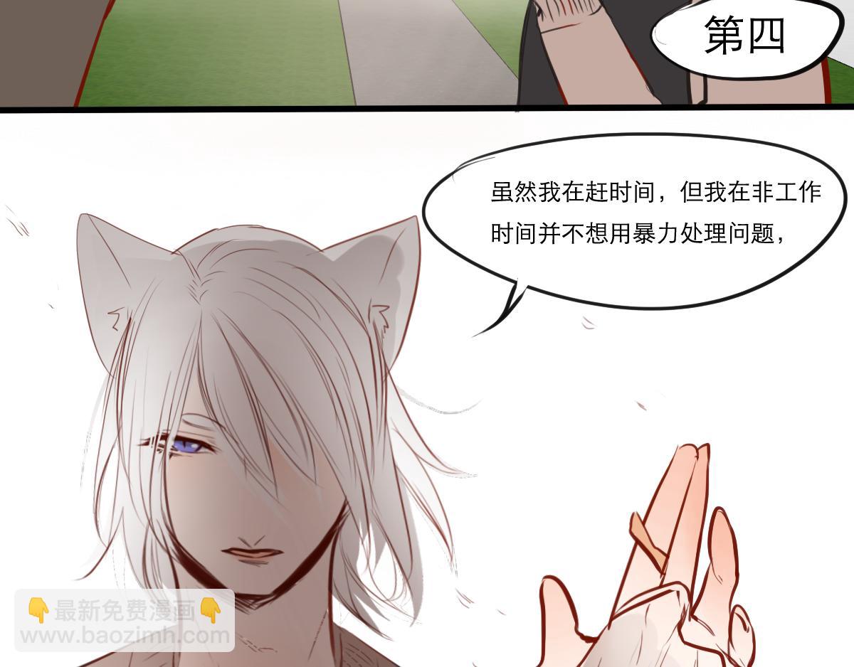 第40话  猫先生的觉悟-第26话