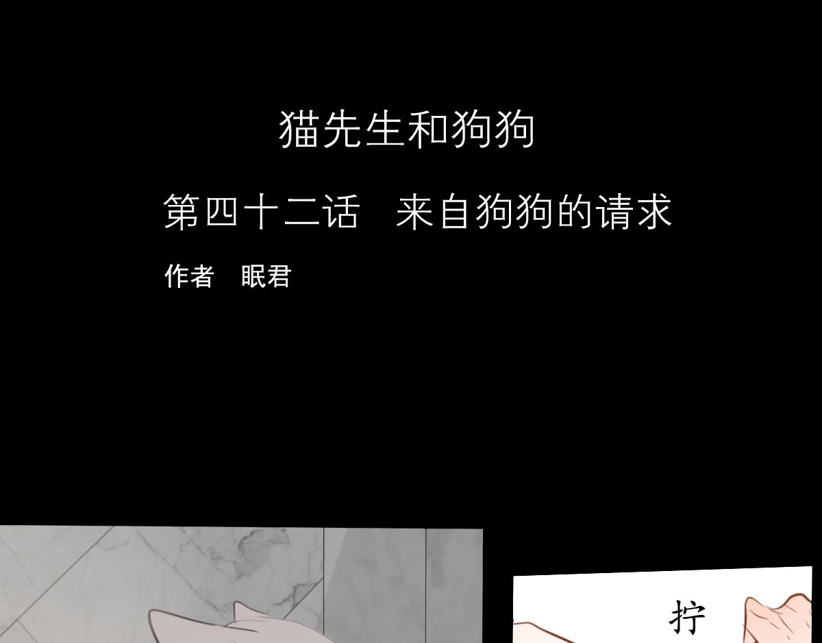 第42话  来自狗狗的请求-第28话