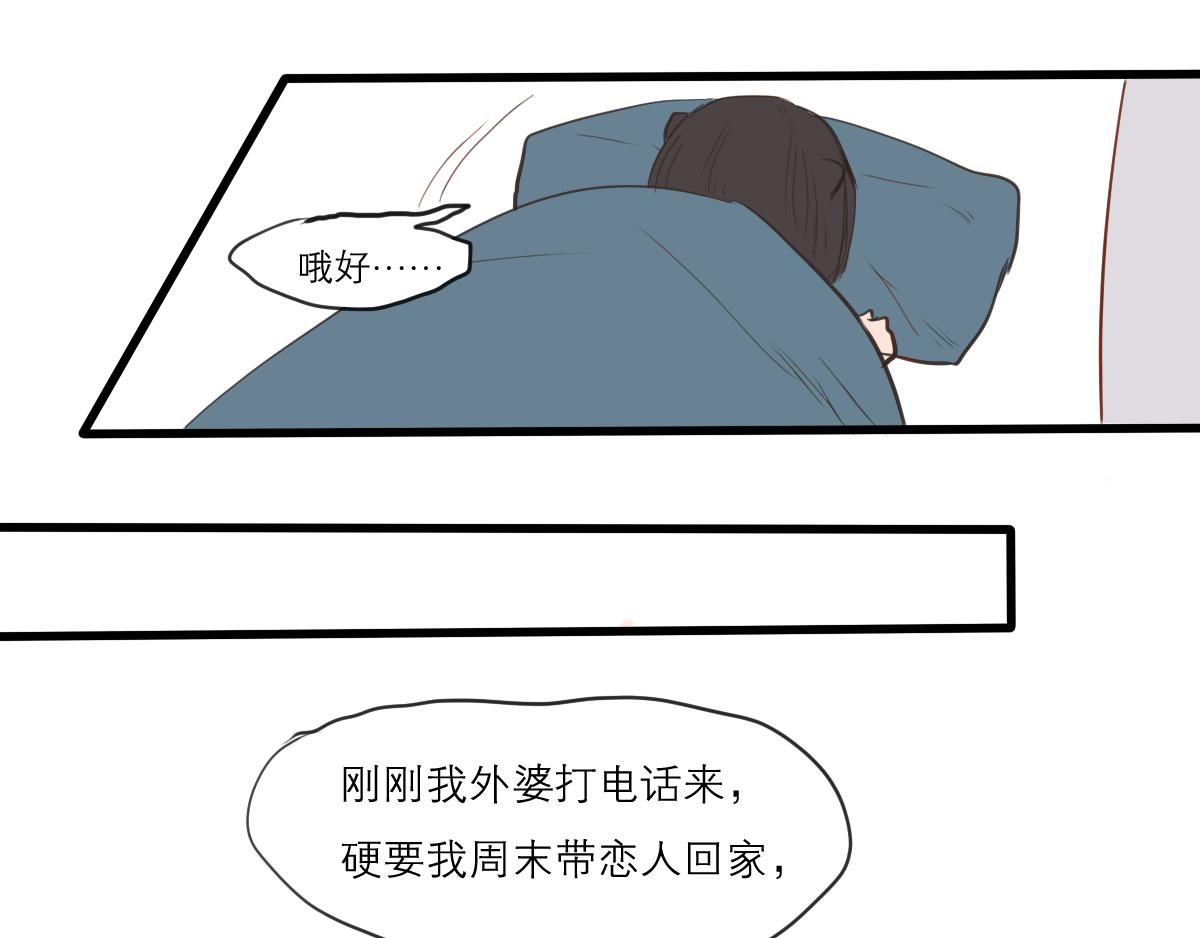 第42话  来自狗狗的请求-第28话