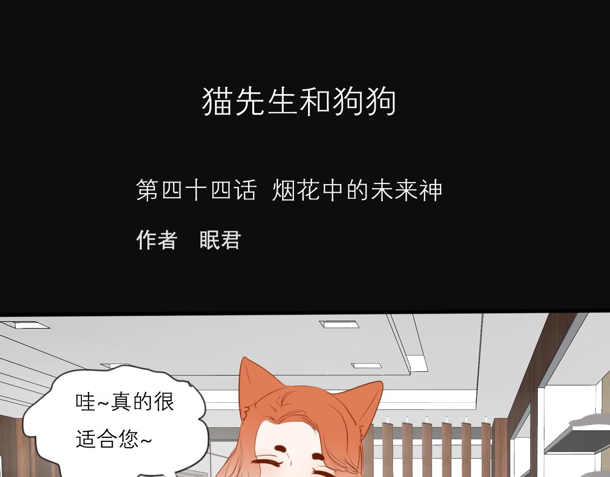 第44话  烟花中的未来神(1/2)-第30话