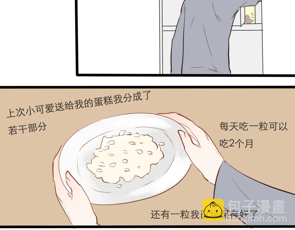 第12话 生活就是&hellip;&hellip;-第4话