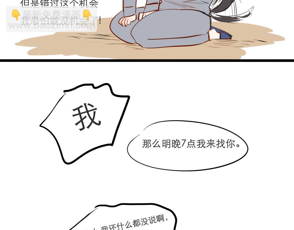 第12话 生活就是&hellip;&hellip;-第4话