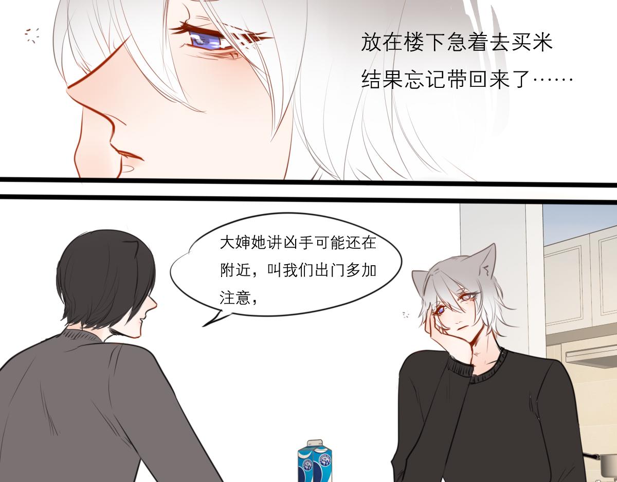 第48话  今天睡个好觉(1/2)-第34话