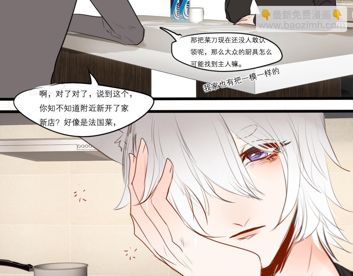 第48话  今天睡个好觉(1/2)-第34话