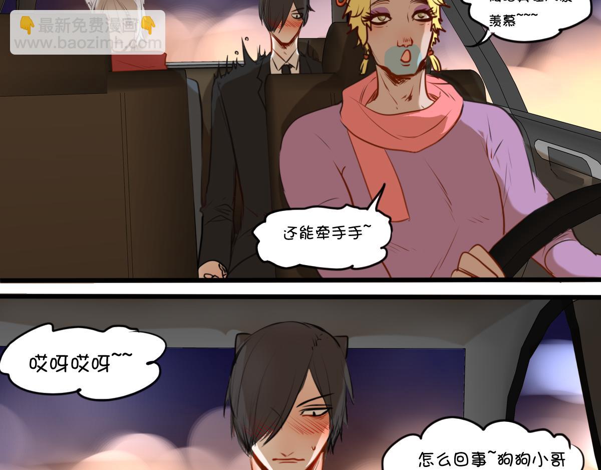 第48话  今天睡个好觉(1/2)-第34话