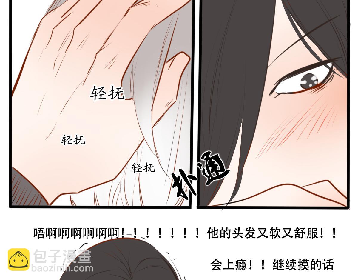 第48话  今天睡个好觉(1/2)-第34话