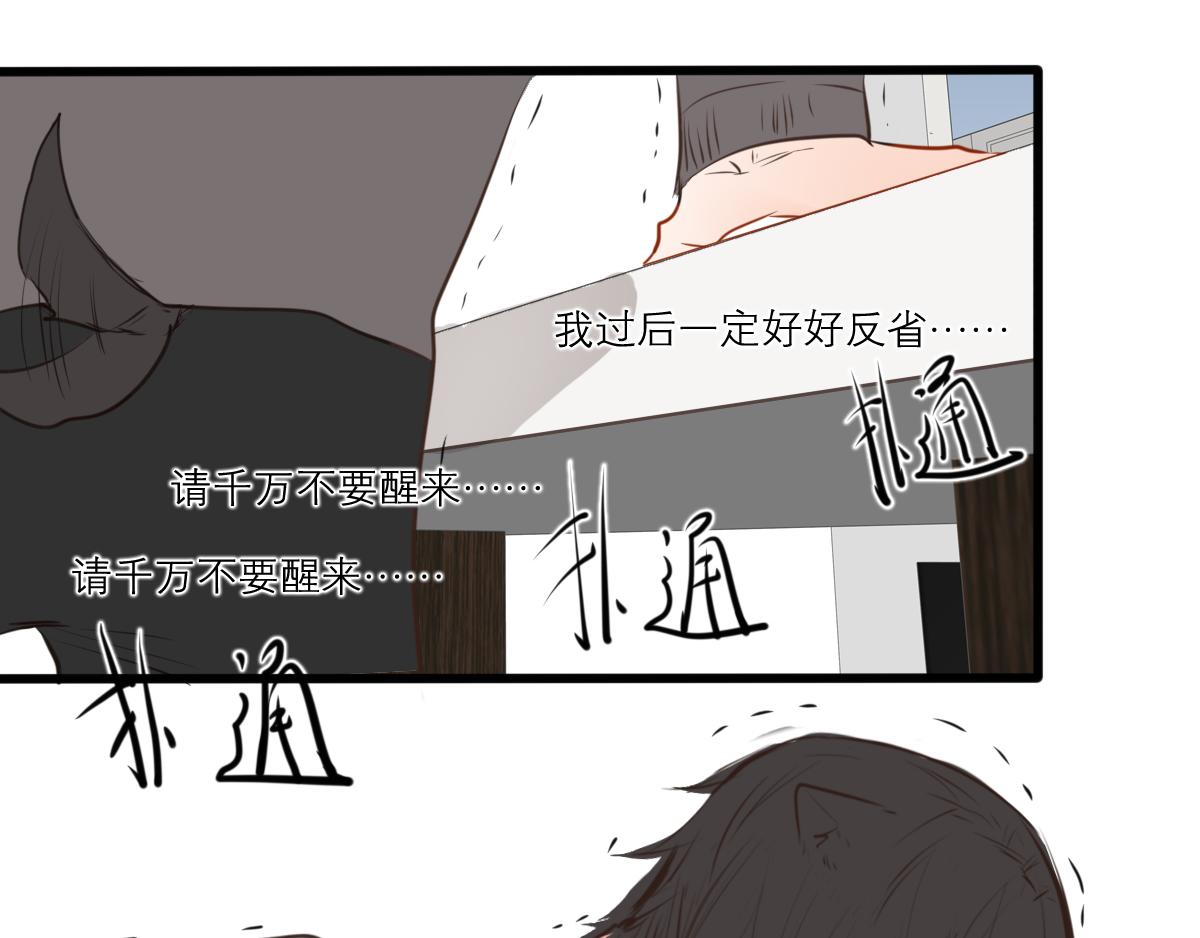 第48话  今天睡个好觉(1/2)-第34话