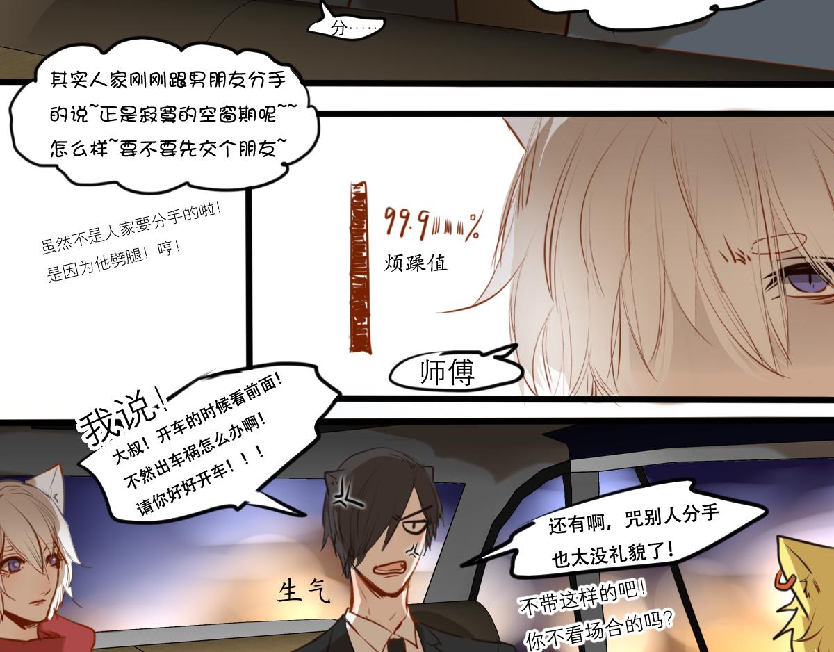 第48话  今天睡个好觉(1/2)-第34话