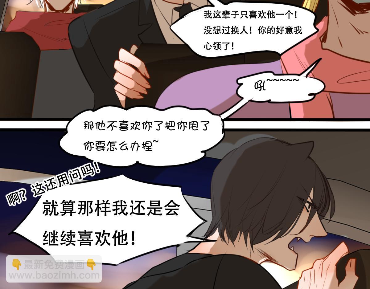 第48话  今天睡个好觉(1/2)-第34话