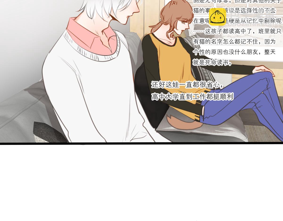第50话 虽然人生有痛苦的事(1/3)-第36话