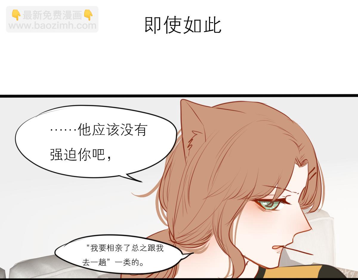 第50话 虽然人生有痛苦的事(1/3)-第36话