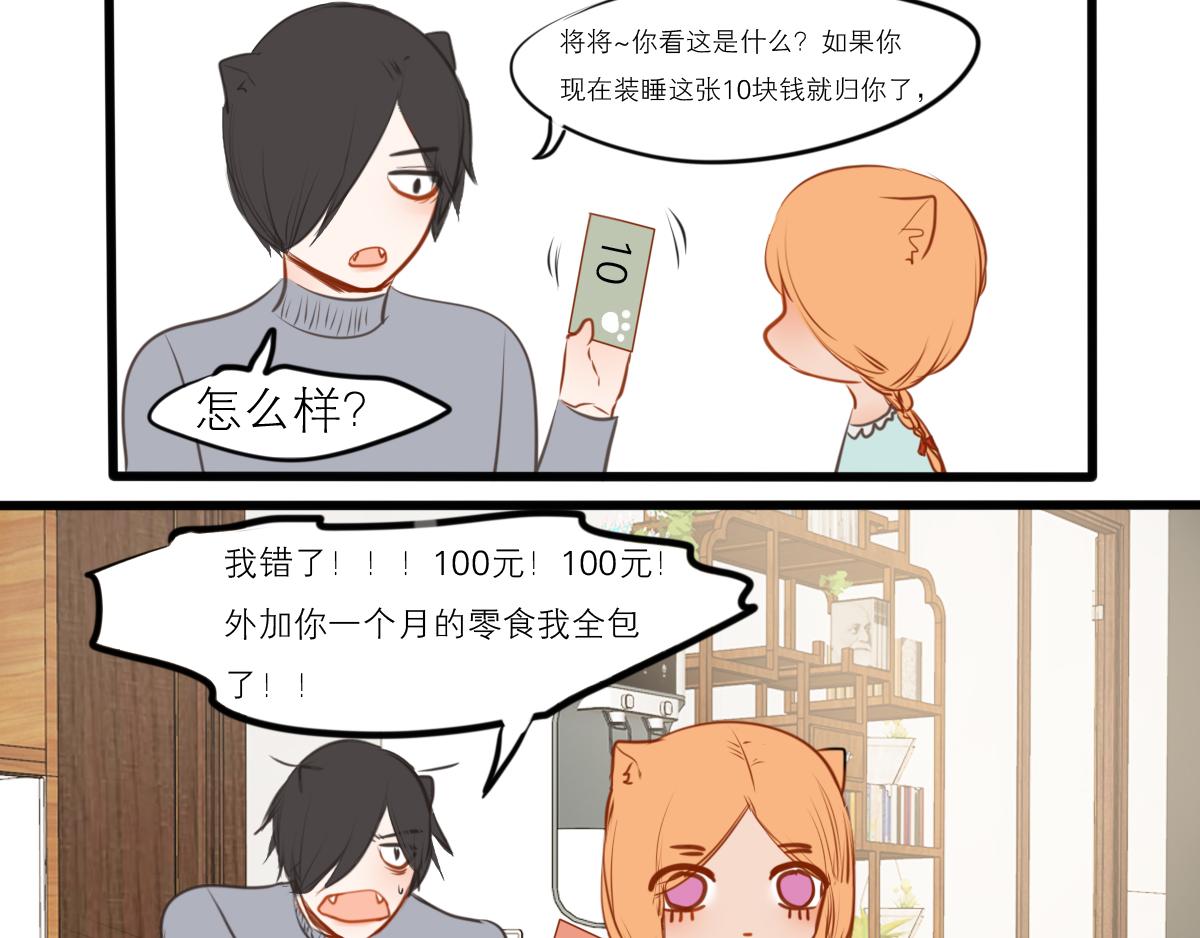 第50话 虽然人生有痛苦的事(1/3)-第36话
