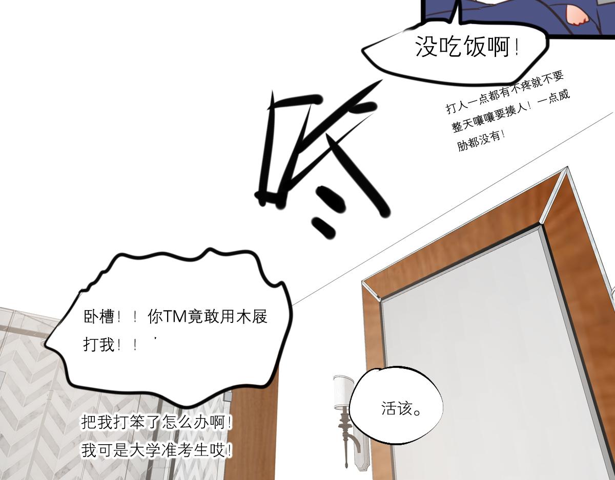 第53话（下）盛夏蝉鸣(1/3)-第40话
