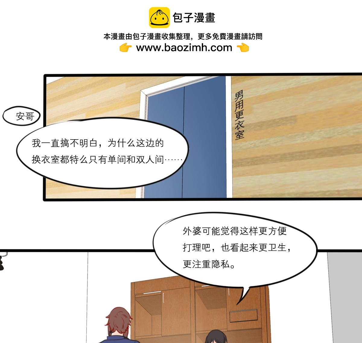 第53话（下）盛夏蝉鸣(1/3)-第40话