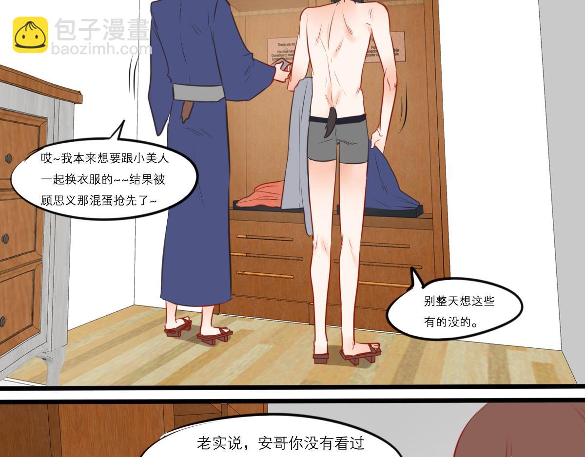 第53话（下）盛夏蝉鸣(1/3)-第40话