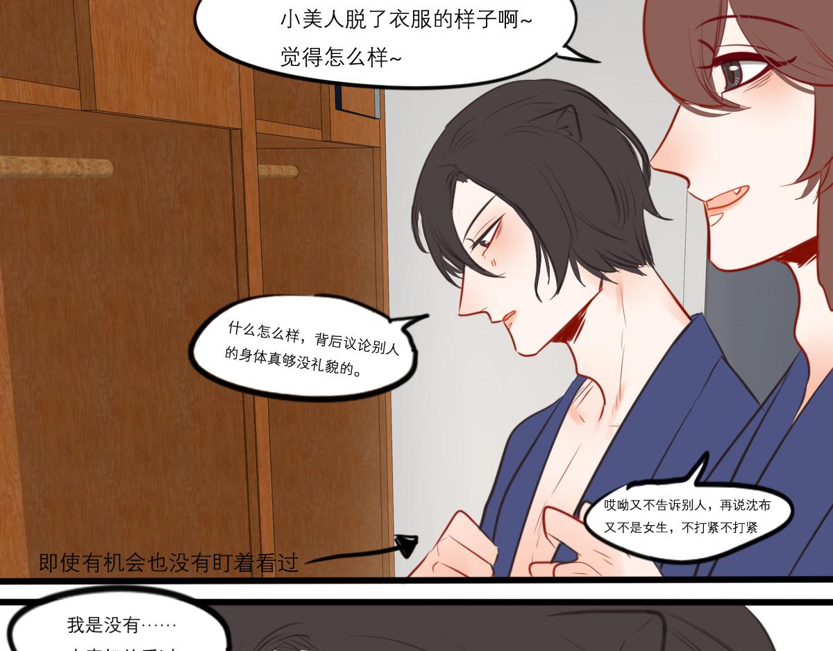 第53话（下）盛夏蝉鸣(1/3)-第40话