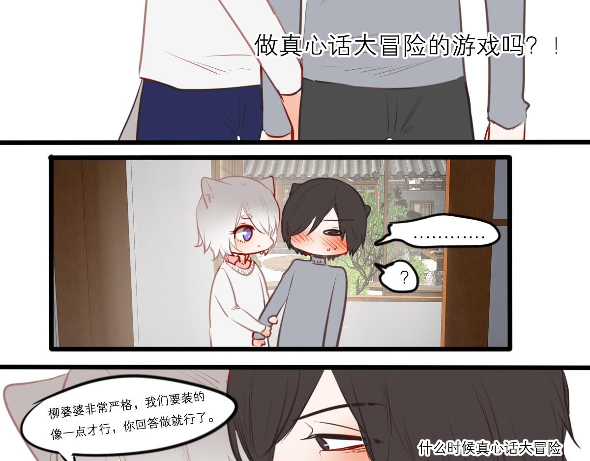 54话（下）我会等你(1/4)-第42话
