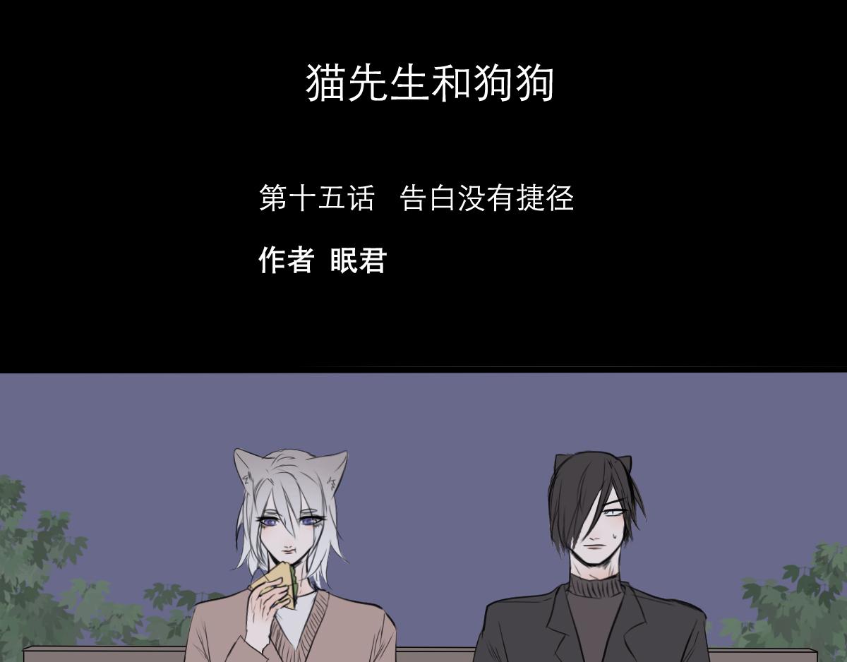 第15话 告白没有捷径-第6话