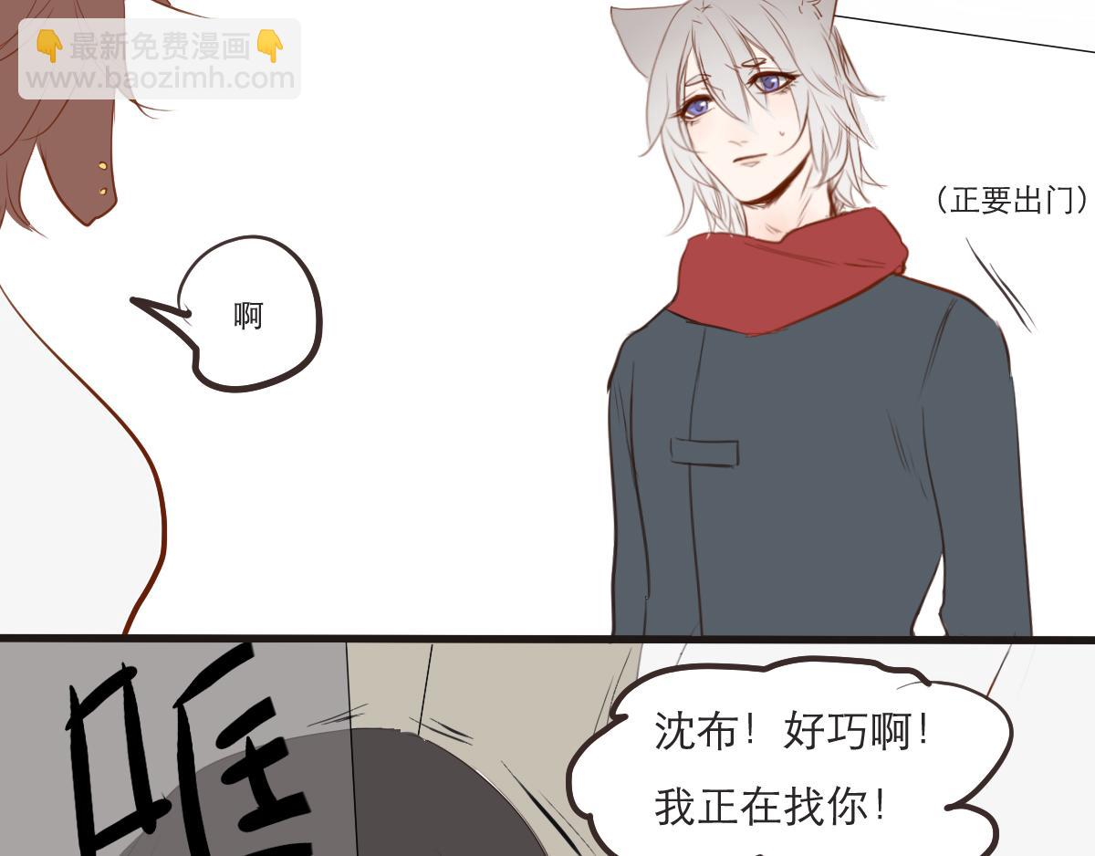 第17话  帮我约他！-第8话