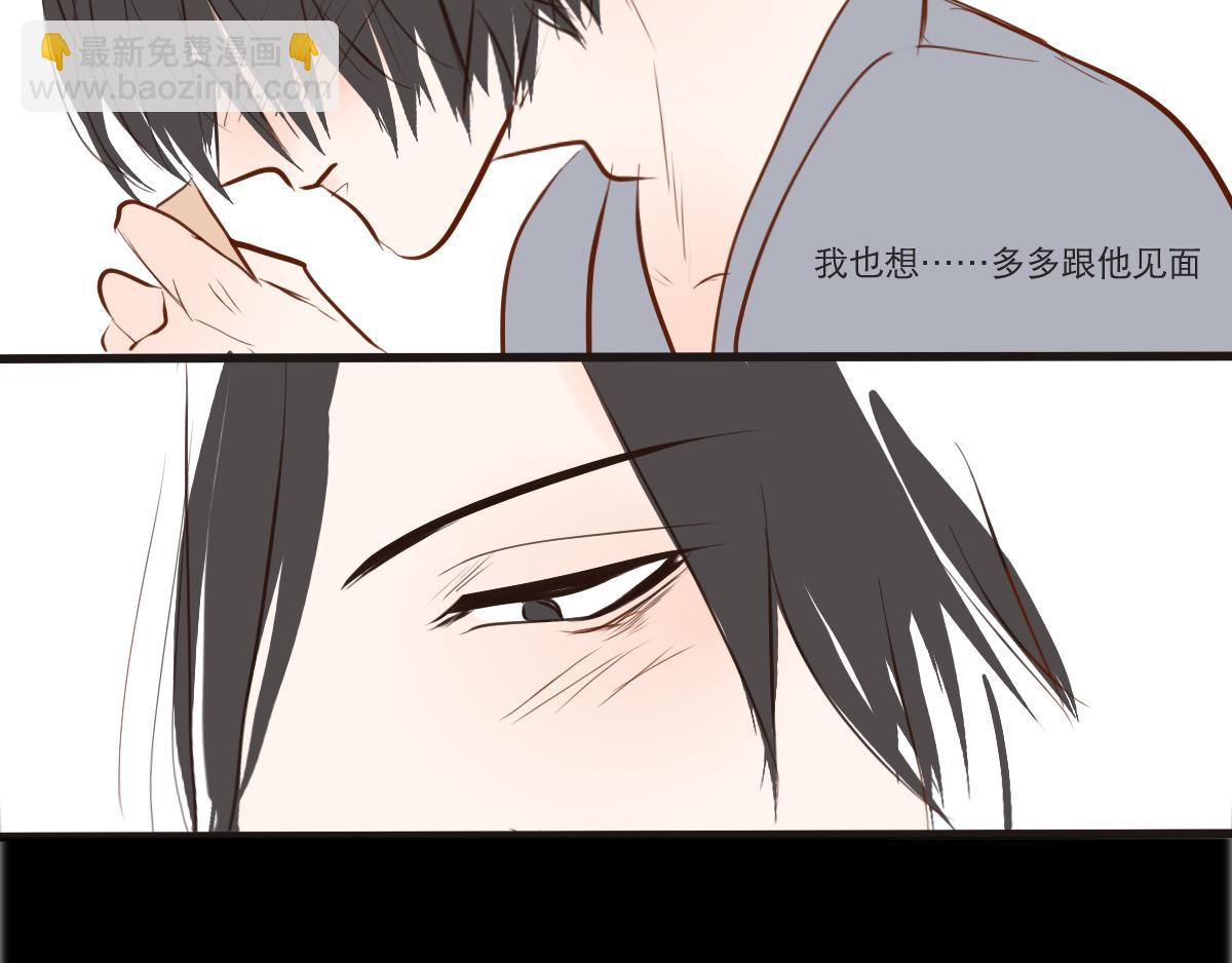 第17话  帮我约他！-第8话