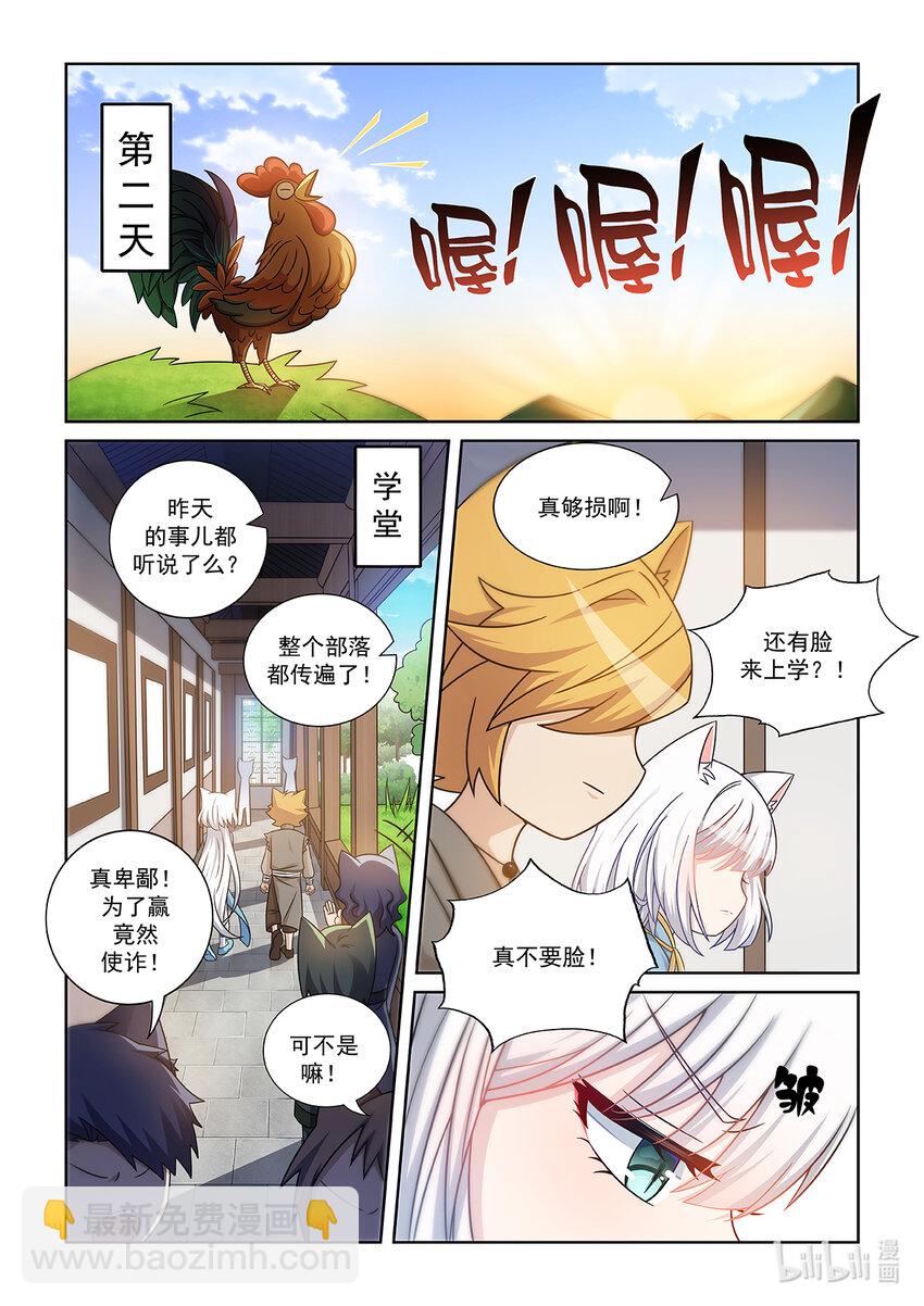 第009话 嘲讽的声音-第10话