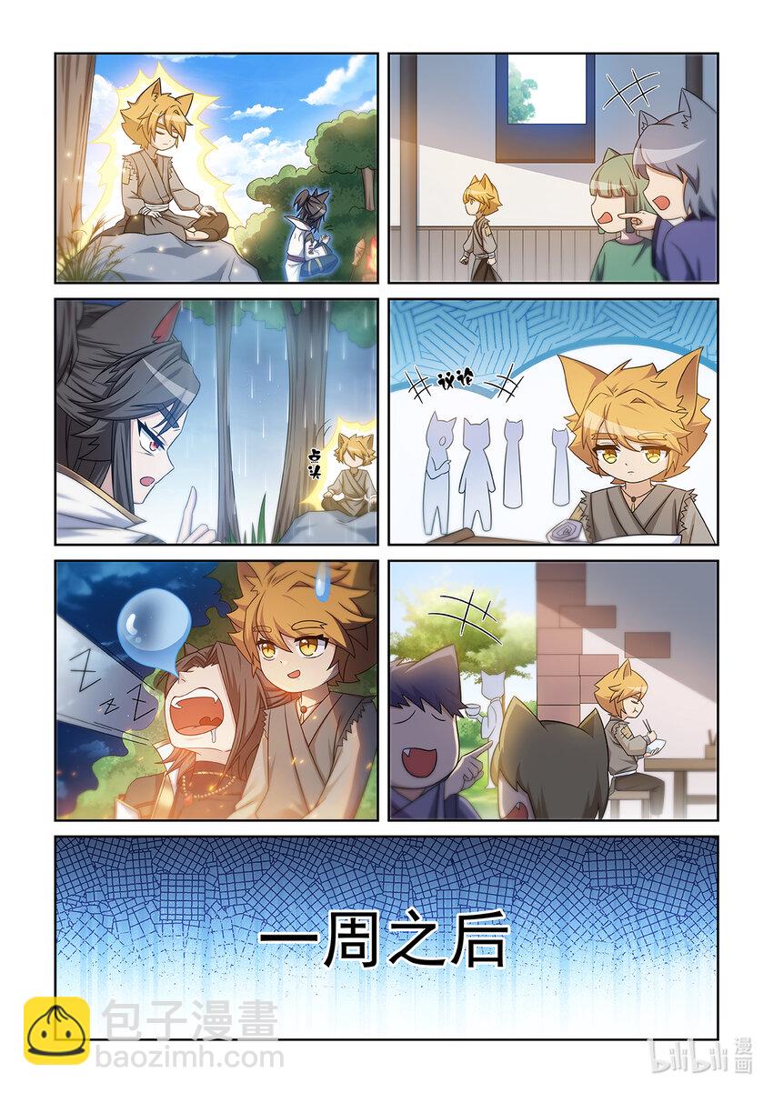 第009话 嘲讽的声音-第10话
