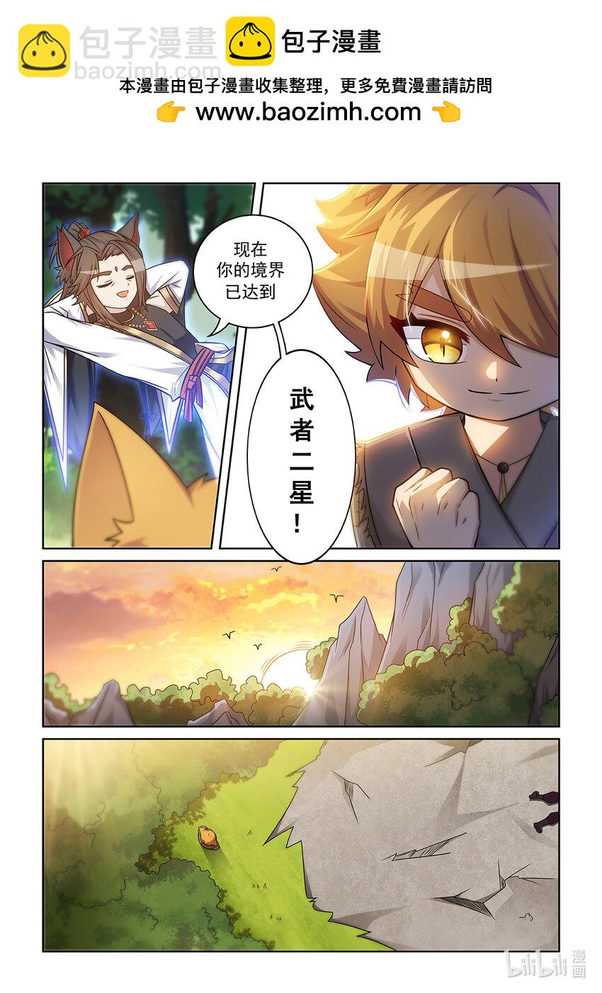 第009话 嘲讽的声音-第10话
