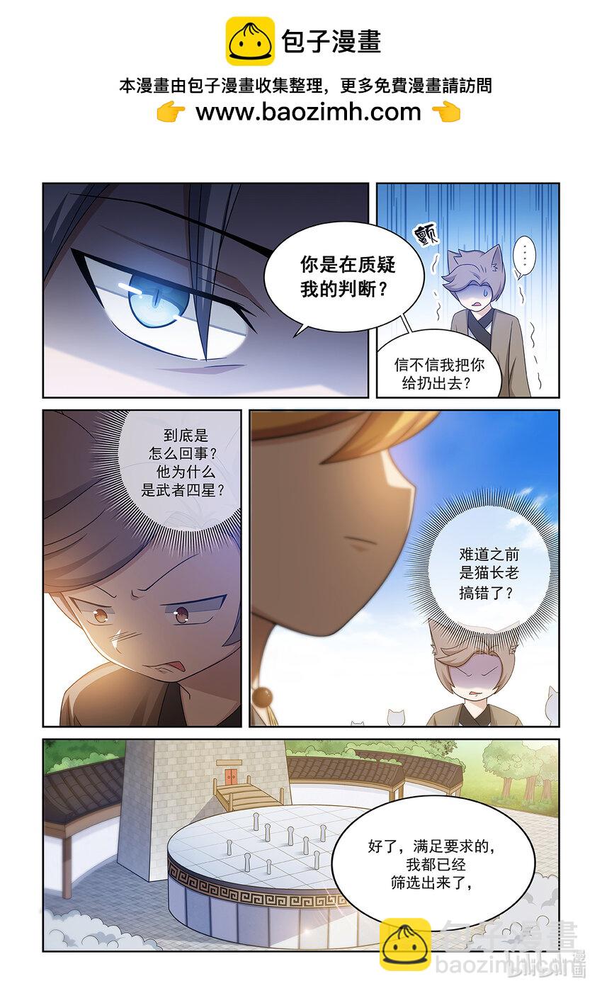 第011话 比试！-第12话