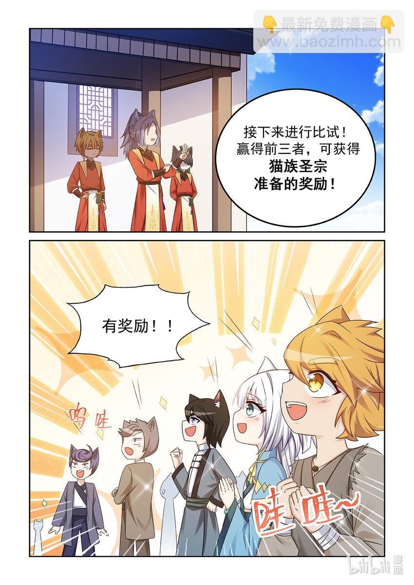 第011话 比试！-第12话