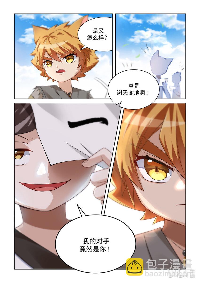 第011话 比试！-第12话