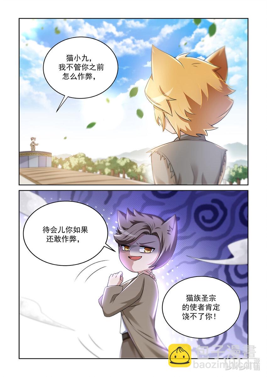 第011话 比试！-第12话