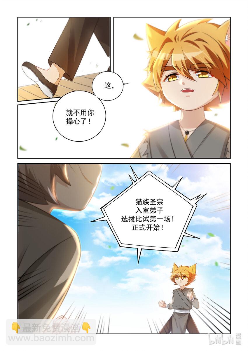 第011话 比试！-第12话