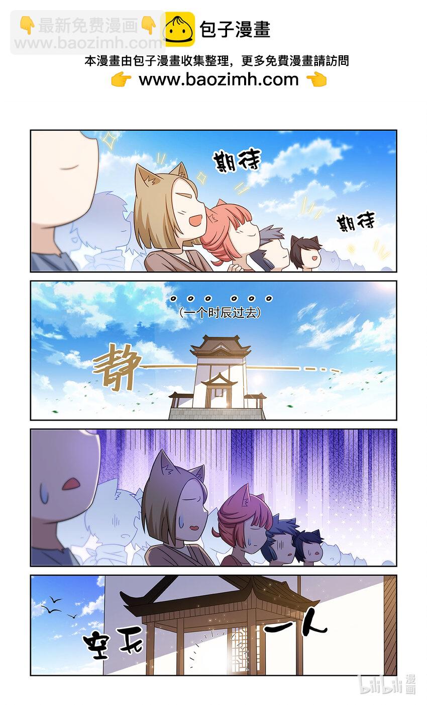 第011话 比试！-第12话