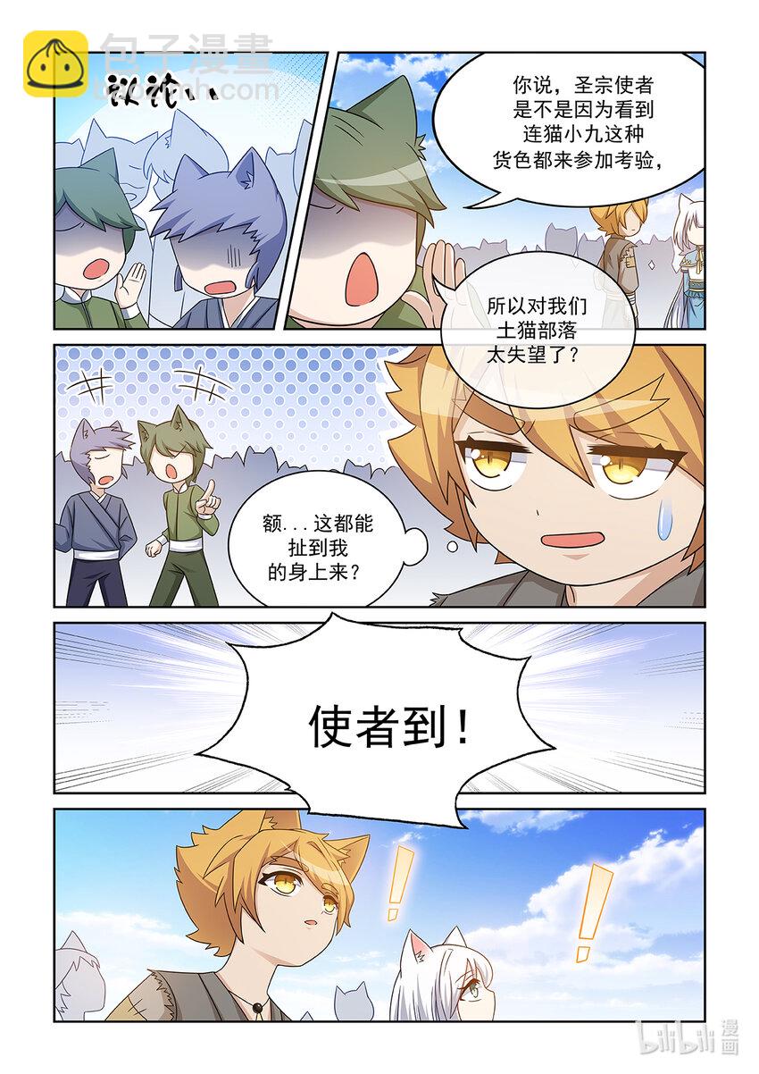 第011话 比试！-第12话
