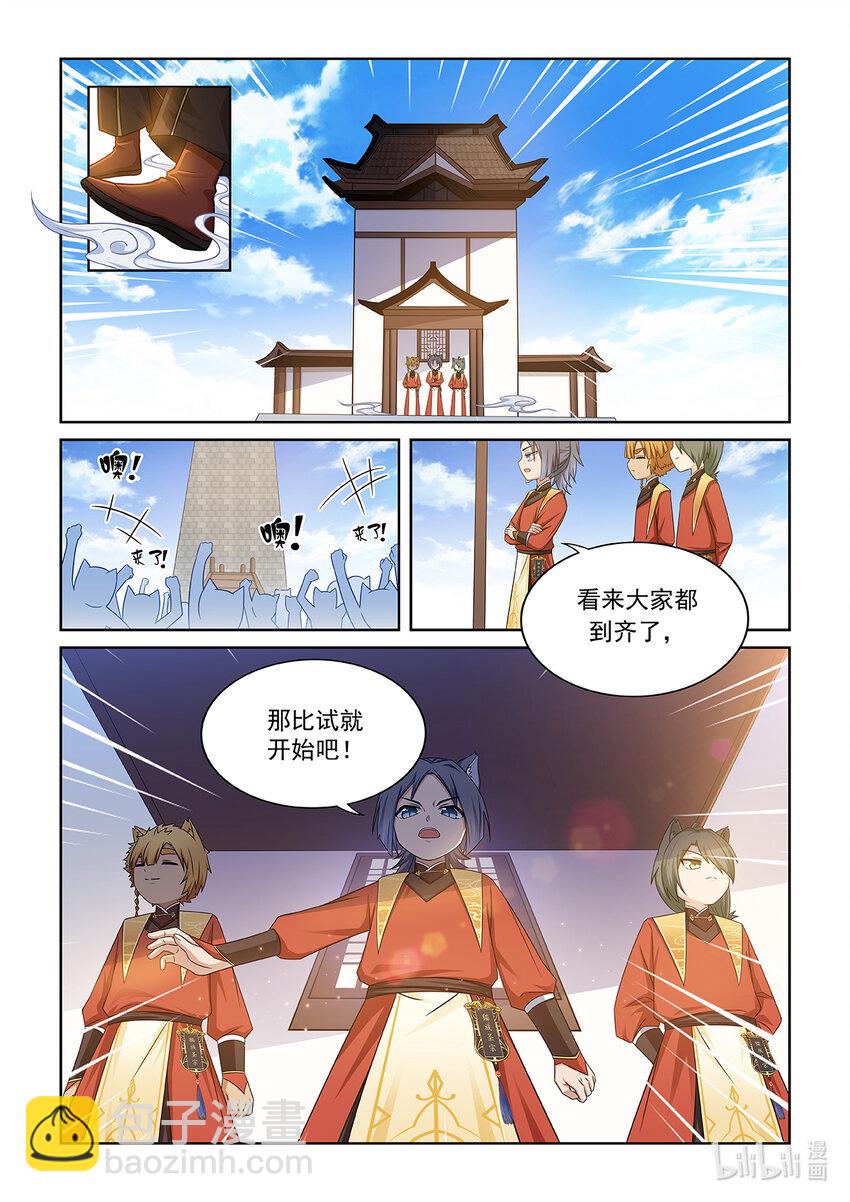第011话 比试！-第12话