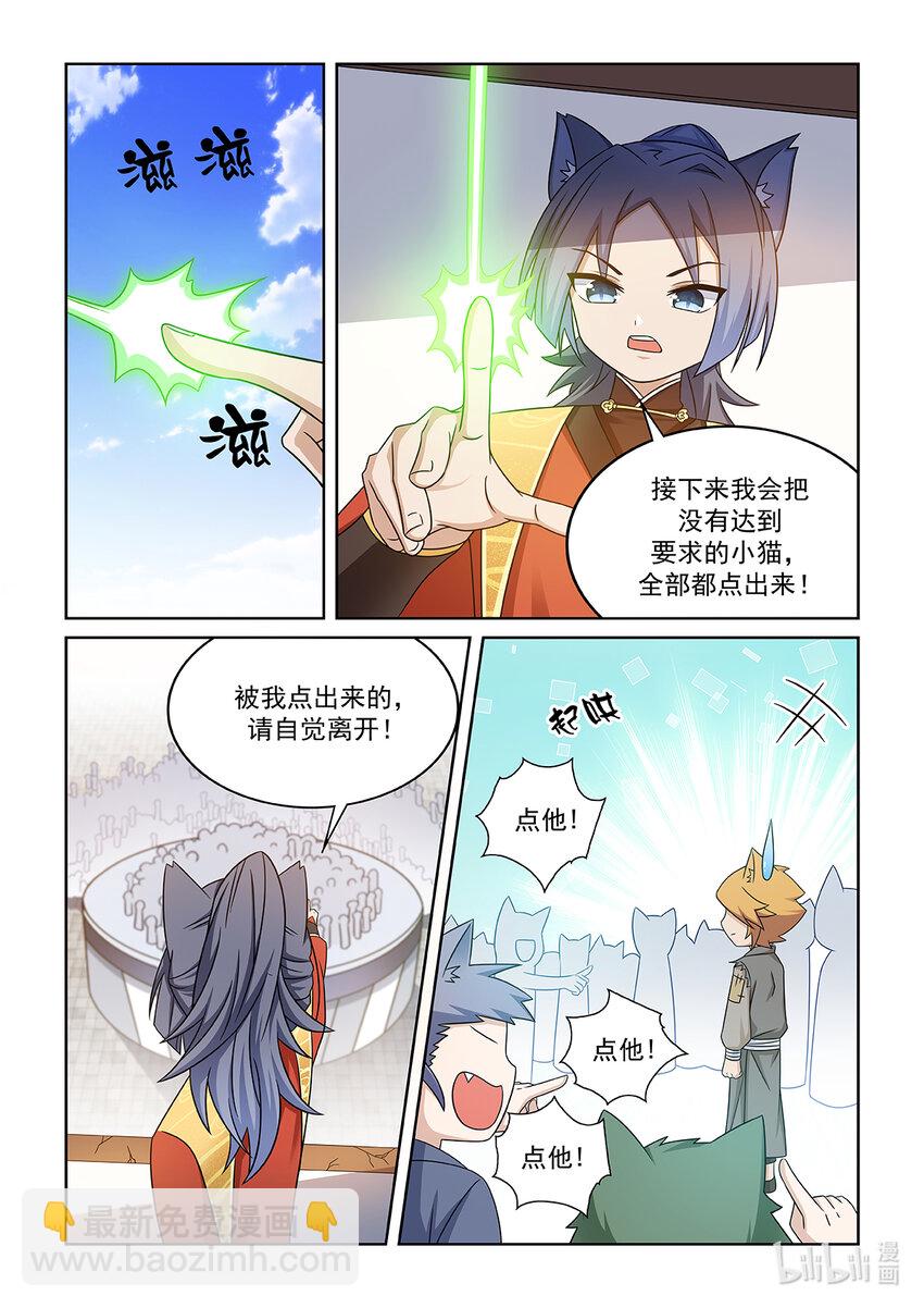 第011话 比试！-第12话