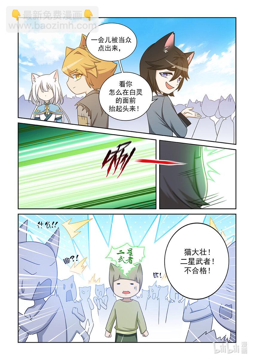第011话 比试！-第12话