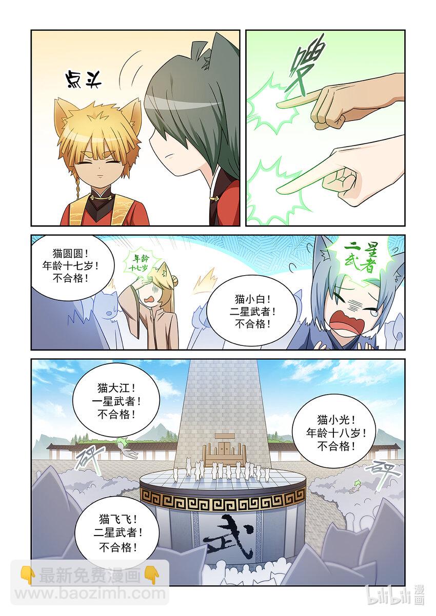 第011话 比试！-第12话