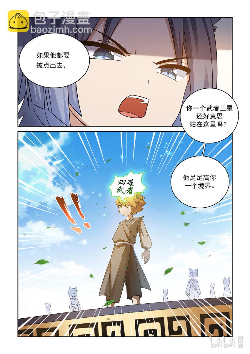 第011话 比试！-第12话