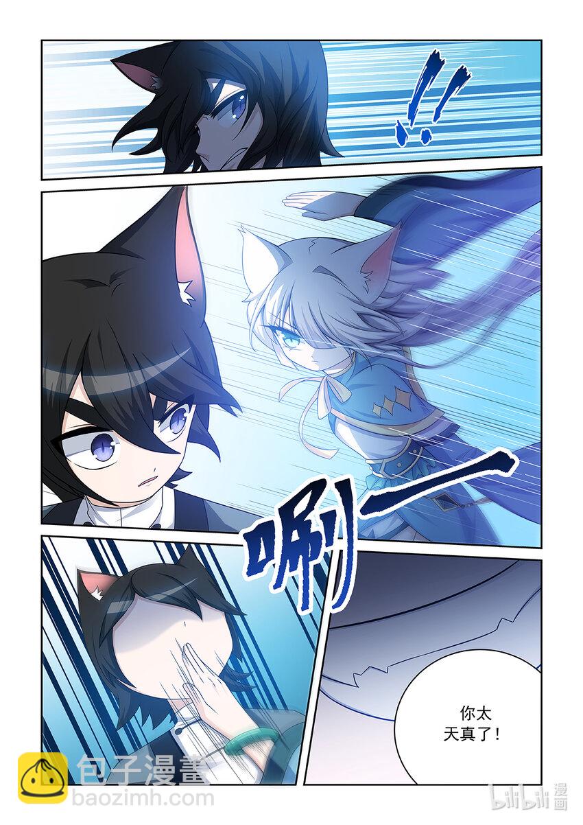 第013话 猫白灵对战猫墨-第14话