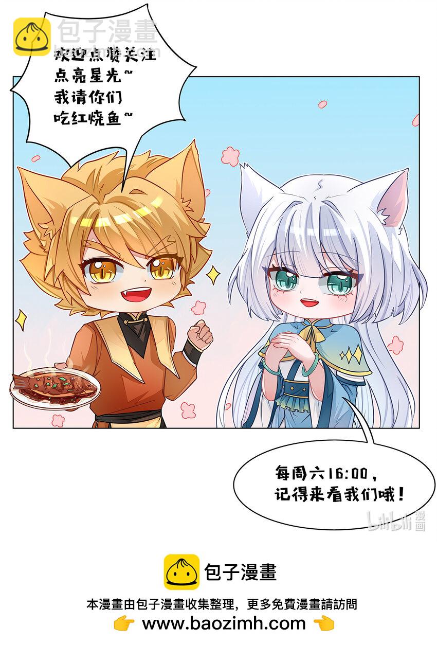第013话 猫白灵对战猫墨-第14话