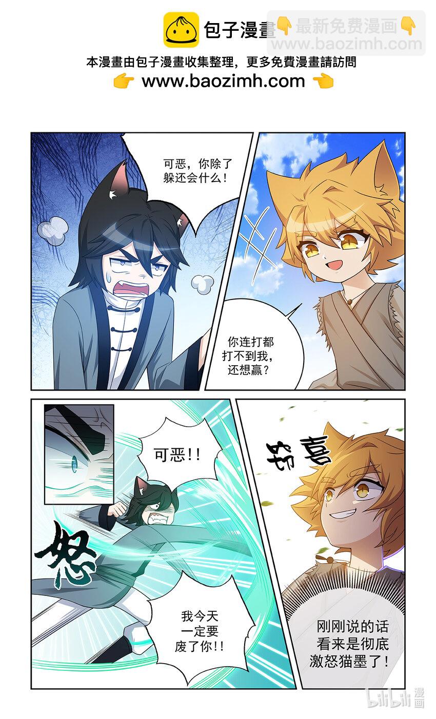 第015话 对决猫墨！-第16话