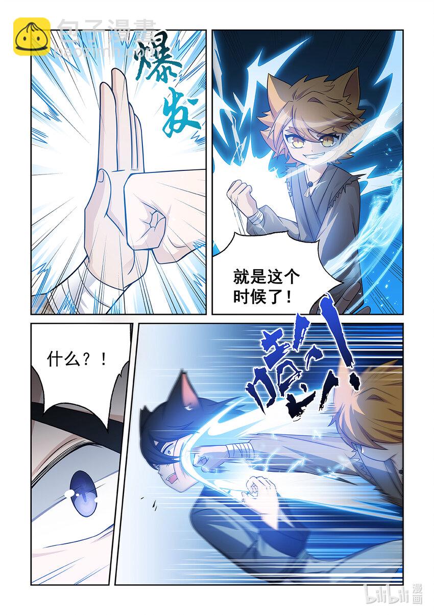 第015话 对决猫墨！-第16话