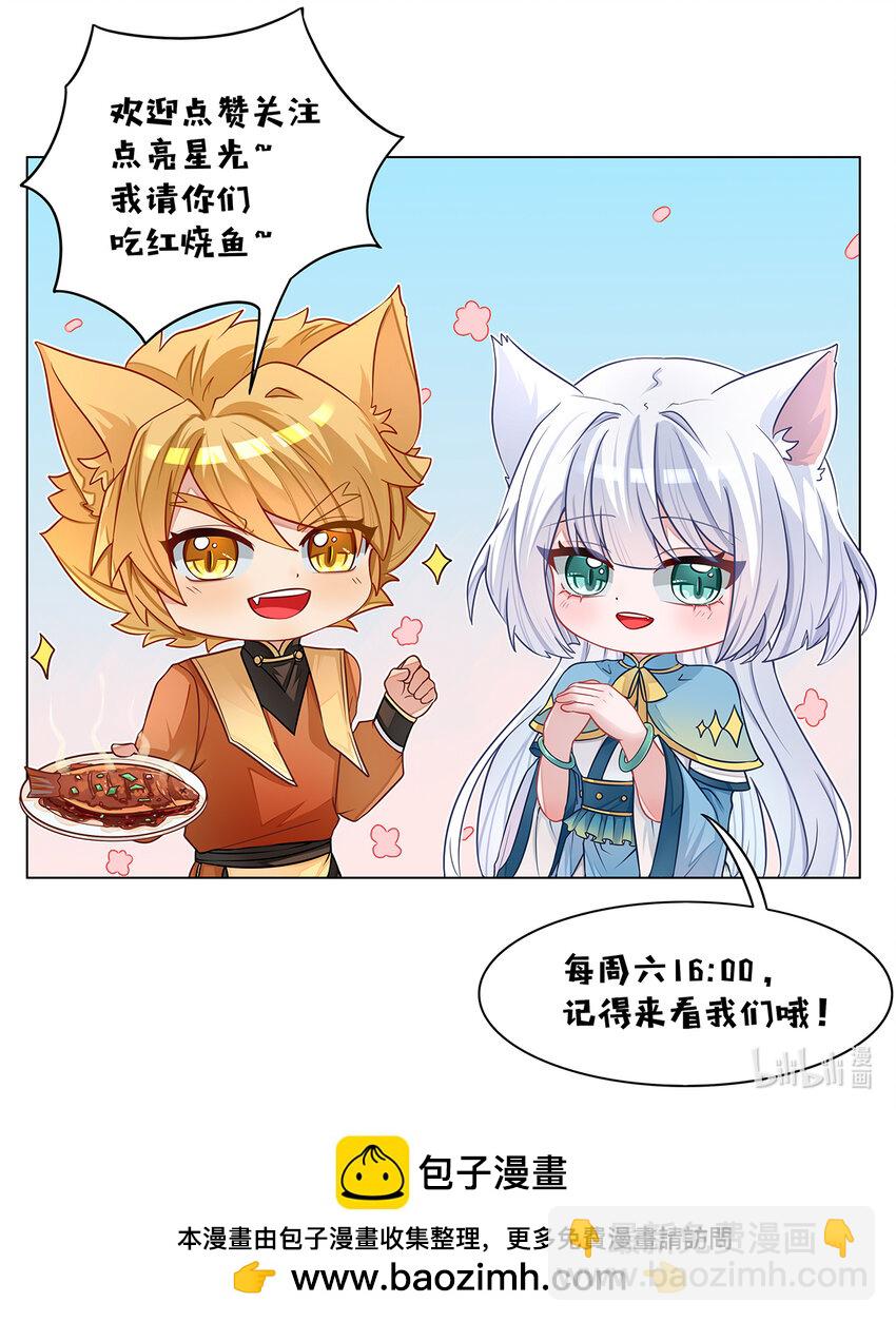 第015话 对决猫墨！-第16话