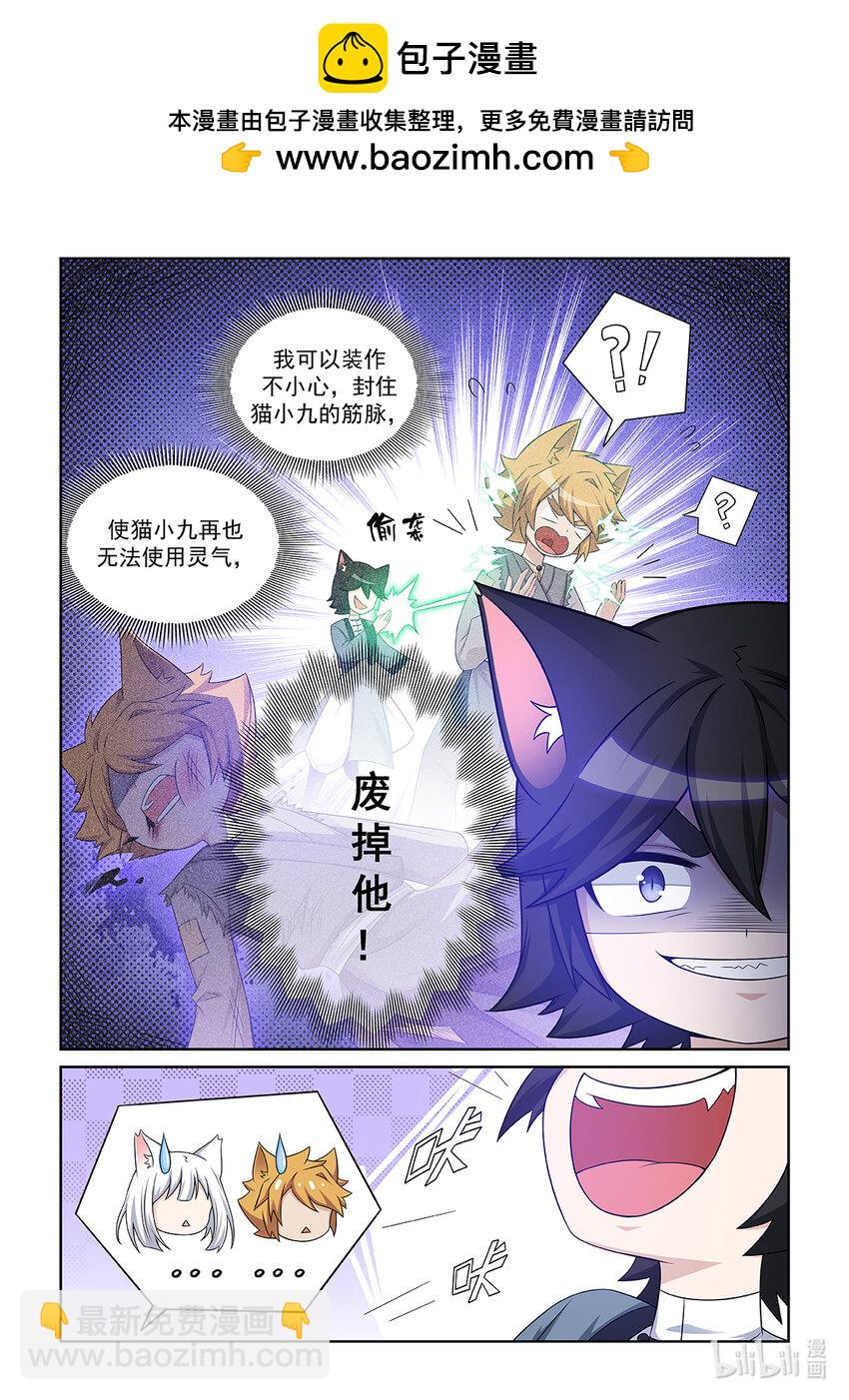 第015话 对决猫墨！-第16话